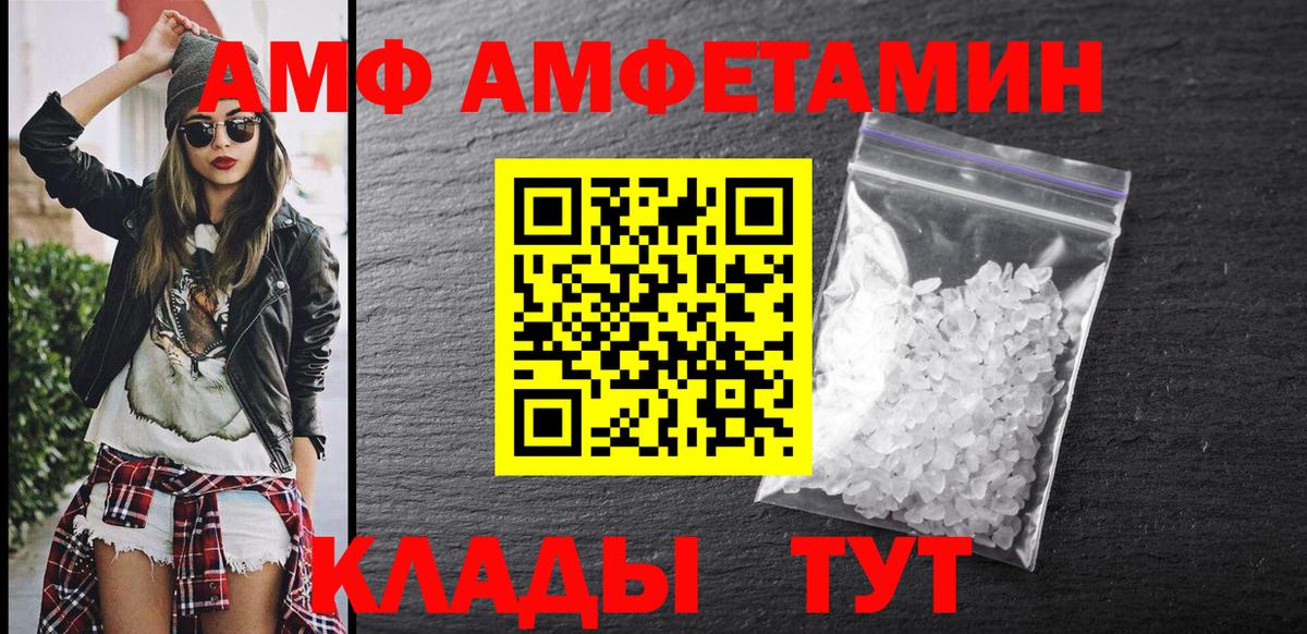Мичуринск  АМФЕТАМИН VHQ  Вход с VPN 