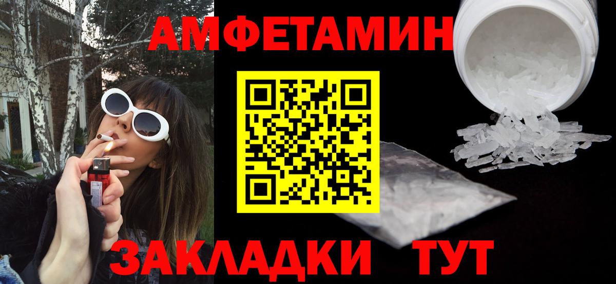 АМФЕТАМИН 97% Мичуринск
