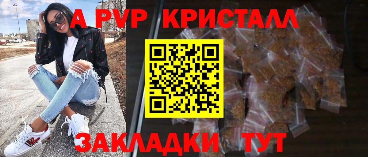 Альфа ПВП Соль Мичуринск