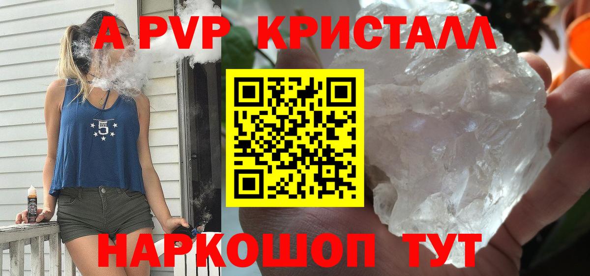 Мичуринск  A PVP мука  Alfa_PVP СК КРИС  Альфа ПВП мука  Вход с VPN 