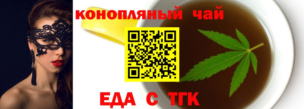 Печенье с ТГК марихуана  Вход с VPN  Мичуринск 