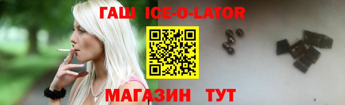 ГАШ VHQ  ГАШИШ hashish  Мичуринск  ГАШ  Вход с VPN 
