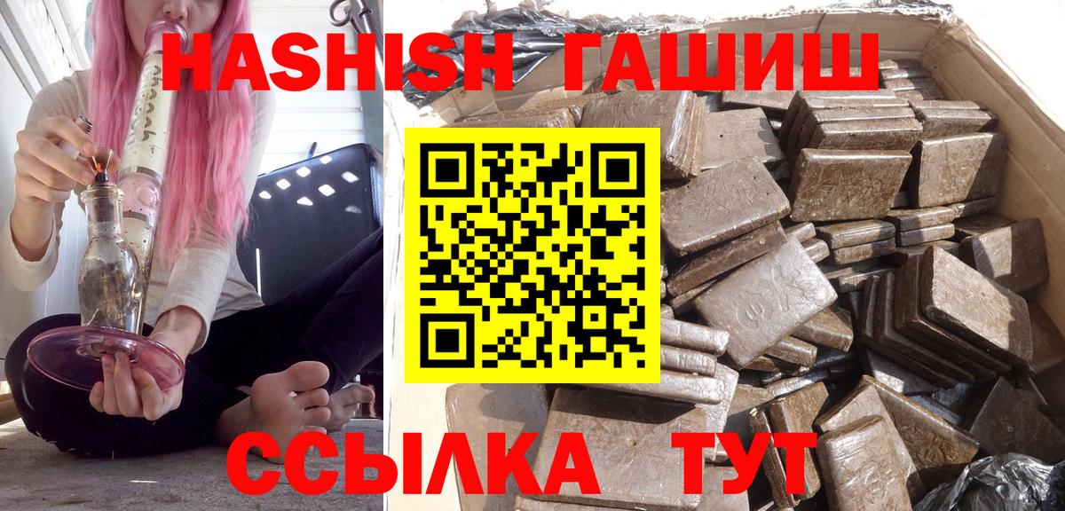 ГАШ Cannabis Мичуринск