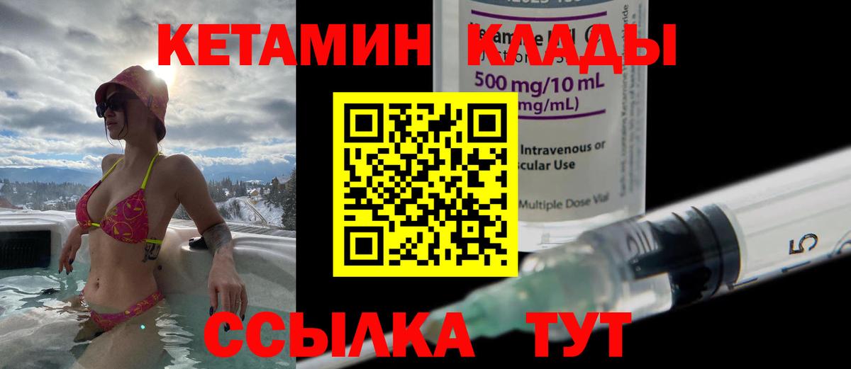 Мичуринск  дарк нет Telegram  Вход с VPN  Кетамин ketamine 