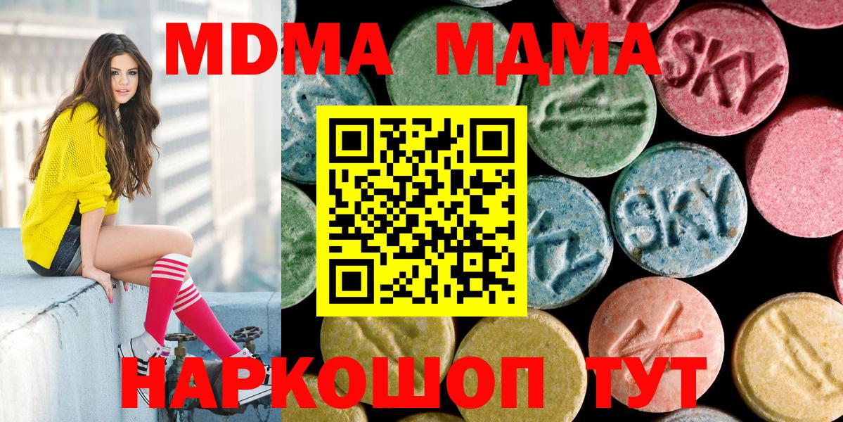 MDMA VHQ  МДМА кристаллы  MDMA  Вход с VPN  Мичуринск 