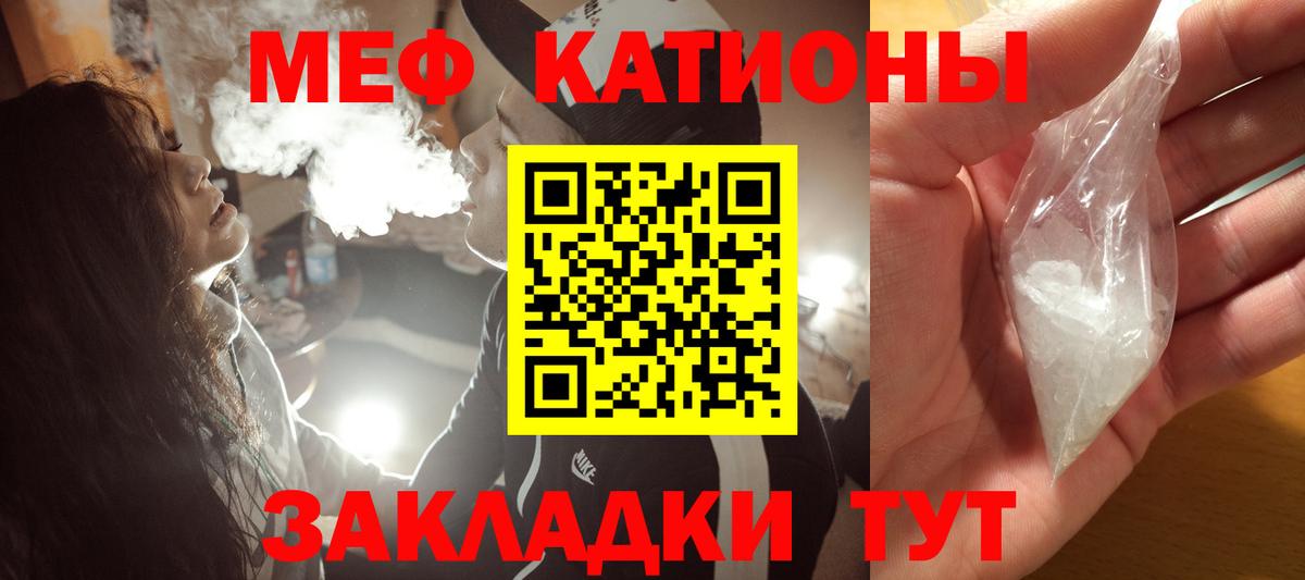 МЯУ-МЯУ кристаллы  Вход с VPN  Меф  Мичуринск 