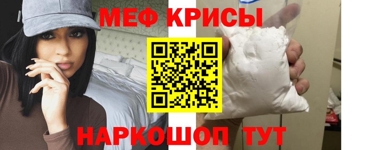 Меф кристаллы Мичуринск