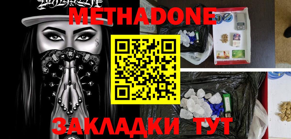 МЕТАДОН methadone  МЕТАДОН methadone  Мичуринск  ОМГ ОМГ   Вход с VPN 