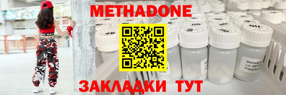 МЕФ   ГАШ  Мичуринск  Вход с VPN  Гашиш  Каннабис  Cocaine 
