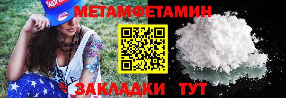 МЕТАМФЕТАМИН винт  МЕТАМФЕТАМИН винт  Мичуринск  Вход с VPN 