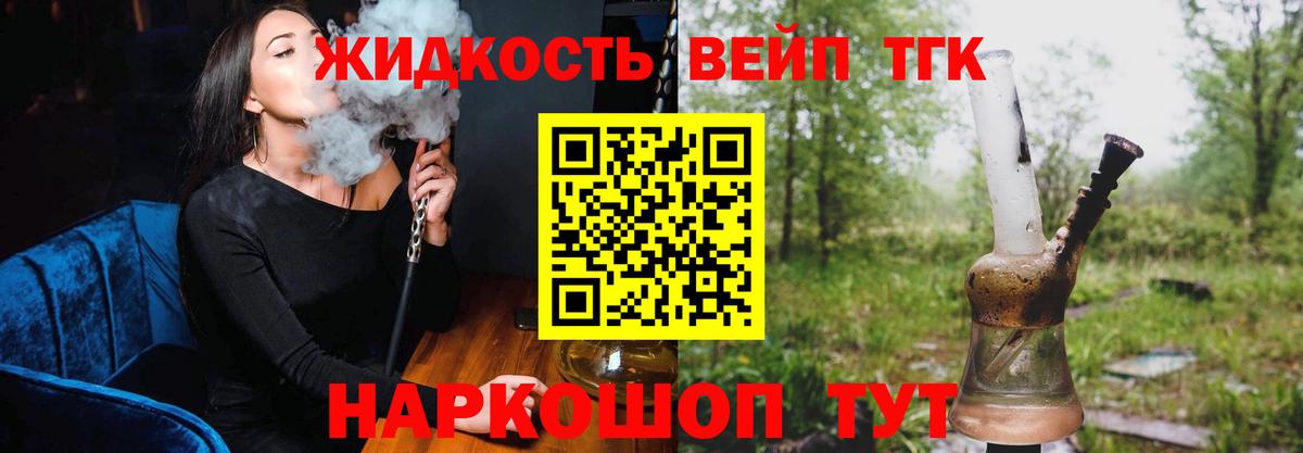 Мичуринск  Дистиллят ТГК гашишное масло  Вход с VPN 